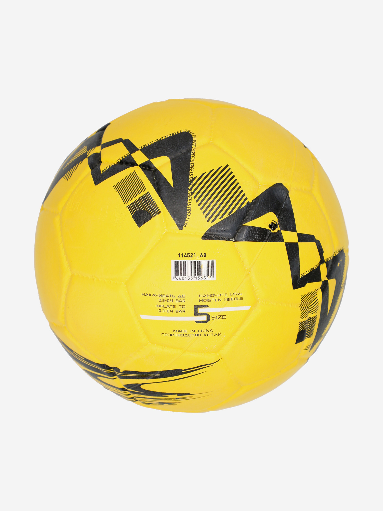 Мяч футбольный Demix Street