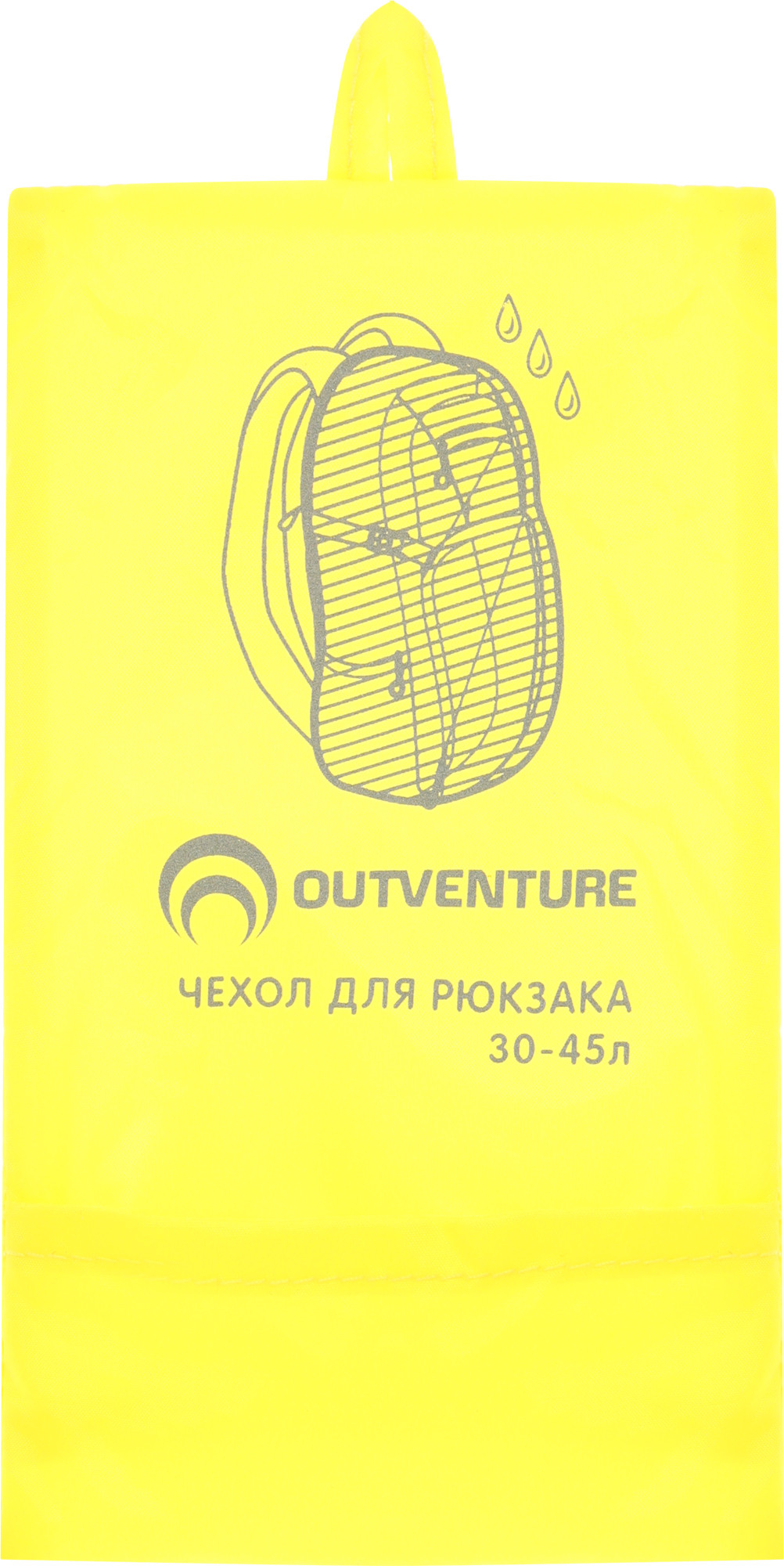 Накидка на рюкзак Outventure, 35-45 л